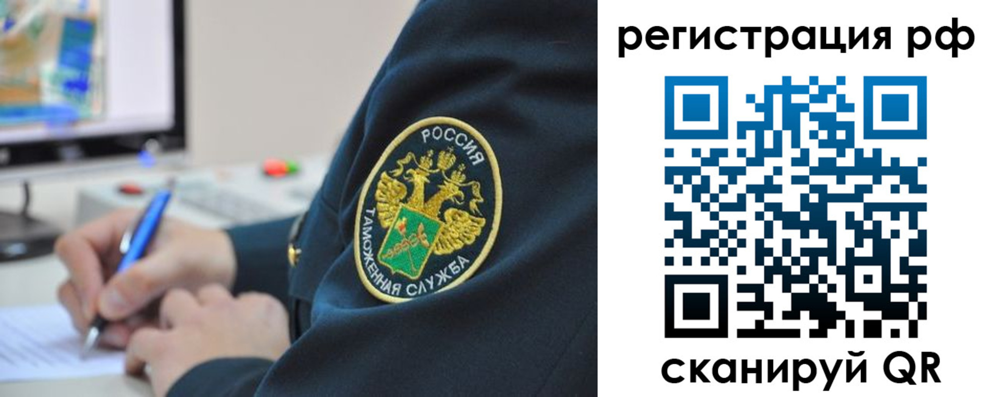 временная регистрация для школы в Ангарске