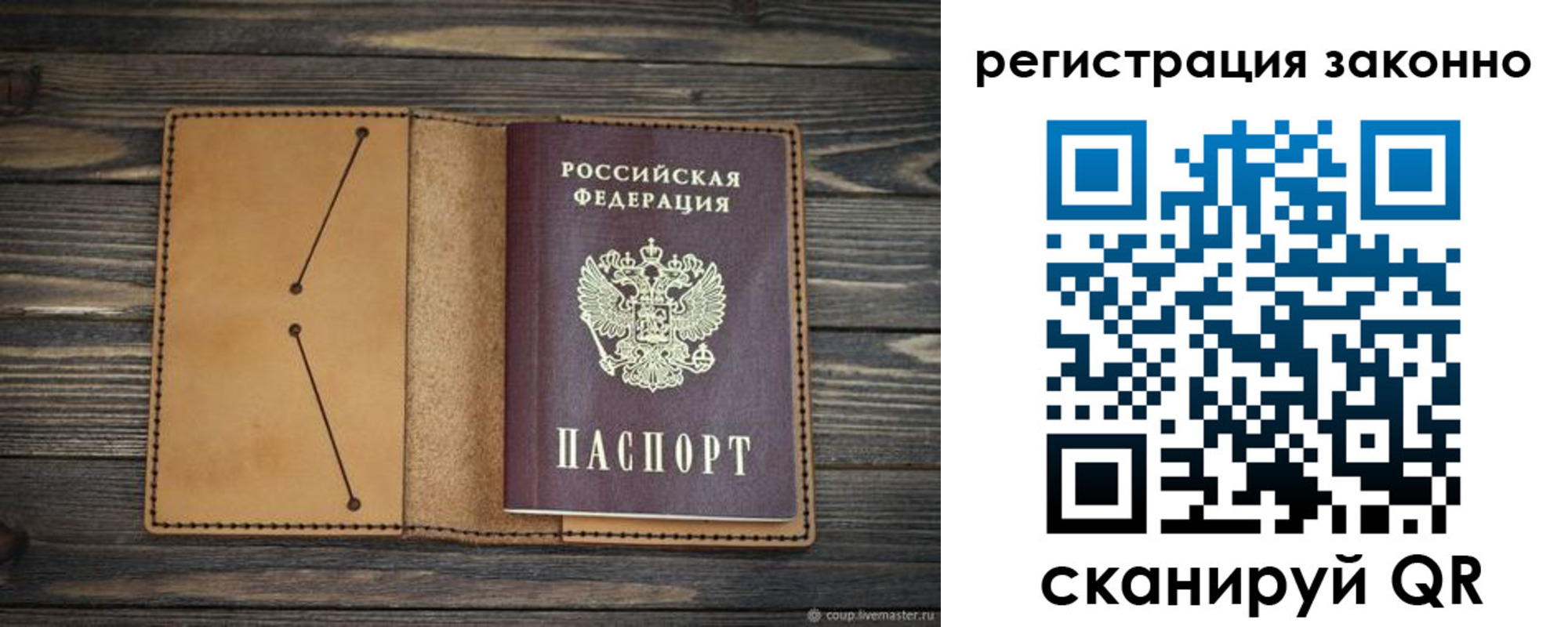 прописка для военкомата в Ангарске