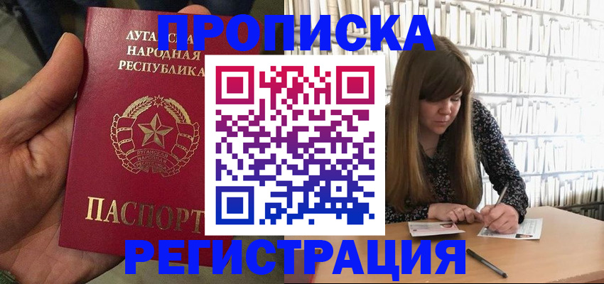 временная регистрация 2025 в Ангарске