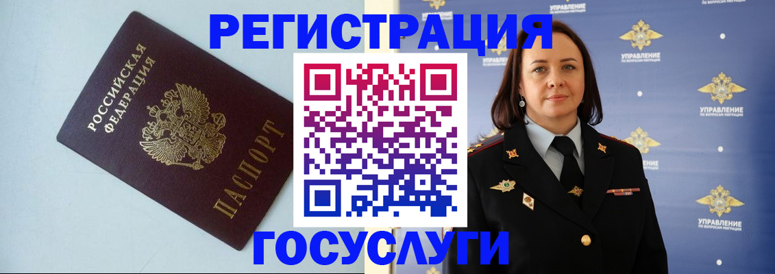 прописка регистрация в Ангарске